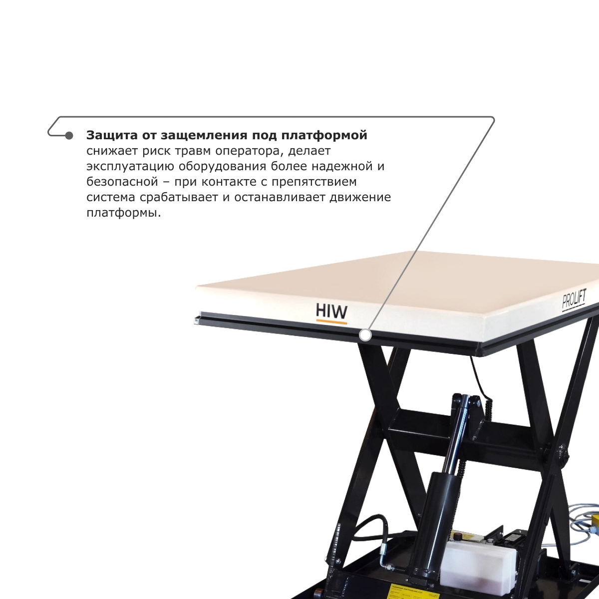 Подъемный стол PROLIFT M2 HIW2.0EU