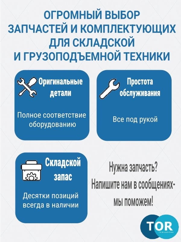 Гидроузел в сборе для тележек гидравлических RHP(BF) шток 31,5 мм (сталь) (Oil pump Assembly, B200)