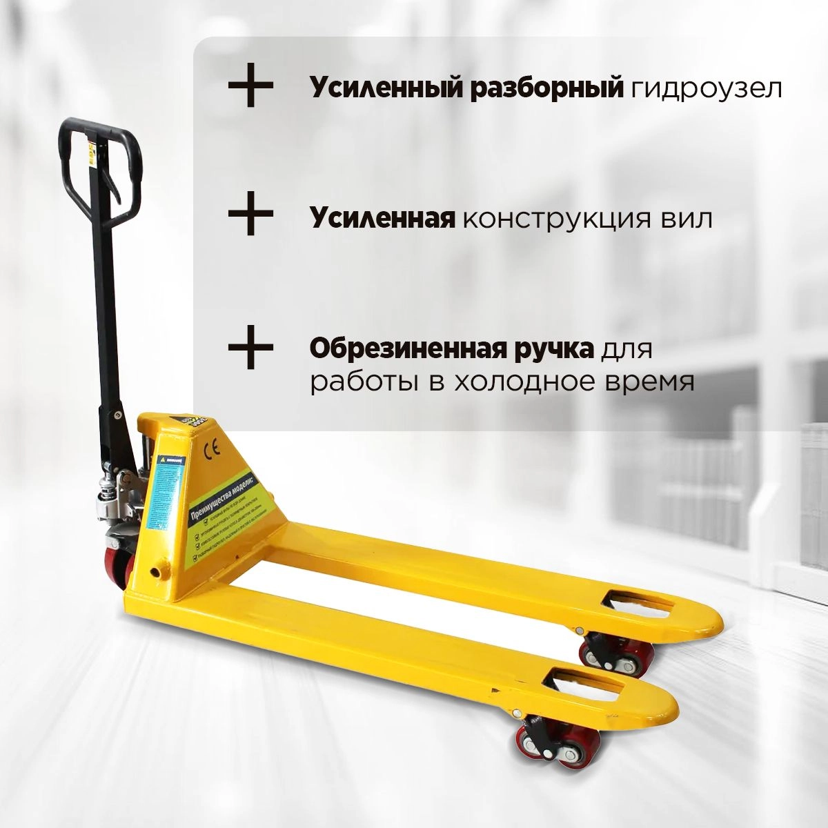 Тележка гидравлическая 3500 кг 1150 мм полиуретановые колеса 200 мм TOR RHP(BF) PRO