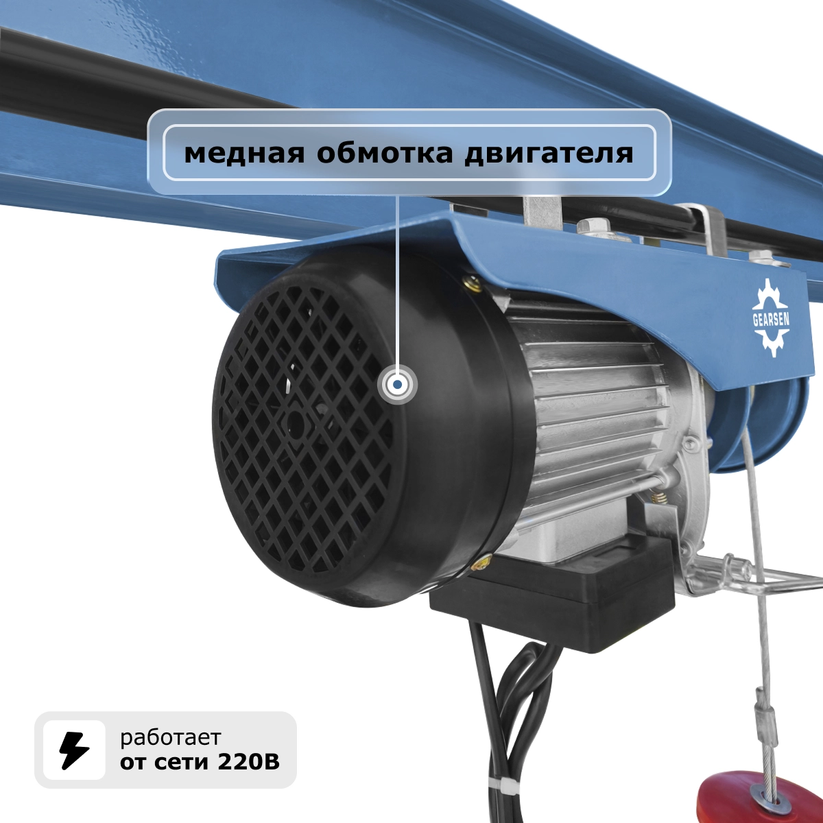 Таль электрическая мини стационарная GEARSEN PA 220В, 500/1000кг, 12/6м