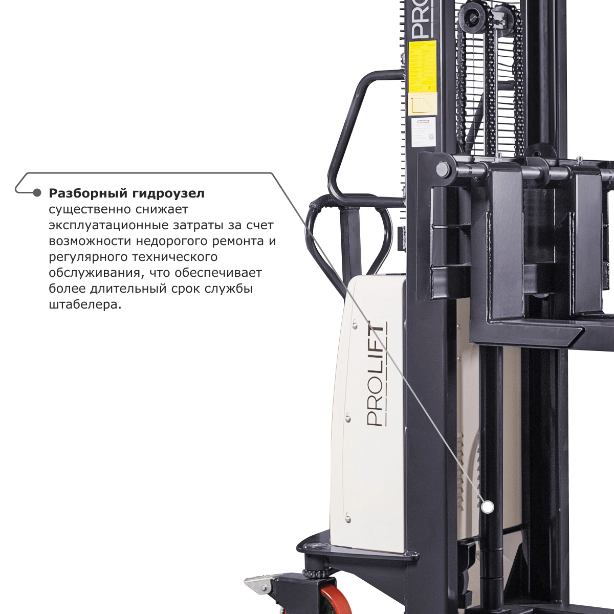 Электрический штабелер PROLIFT M2 SPN 1016 с раздвижными вилами
