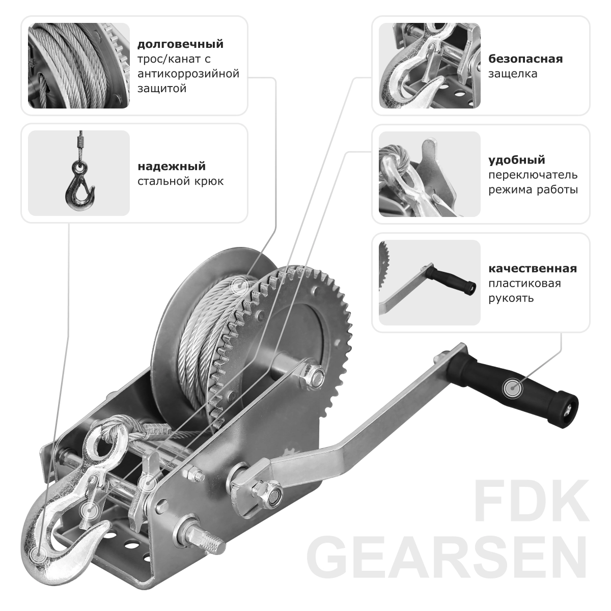 Лебедка ручная барабанная GEARSEN FD 1110 (канат)