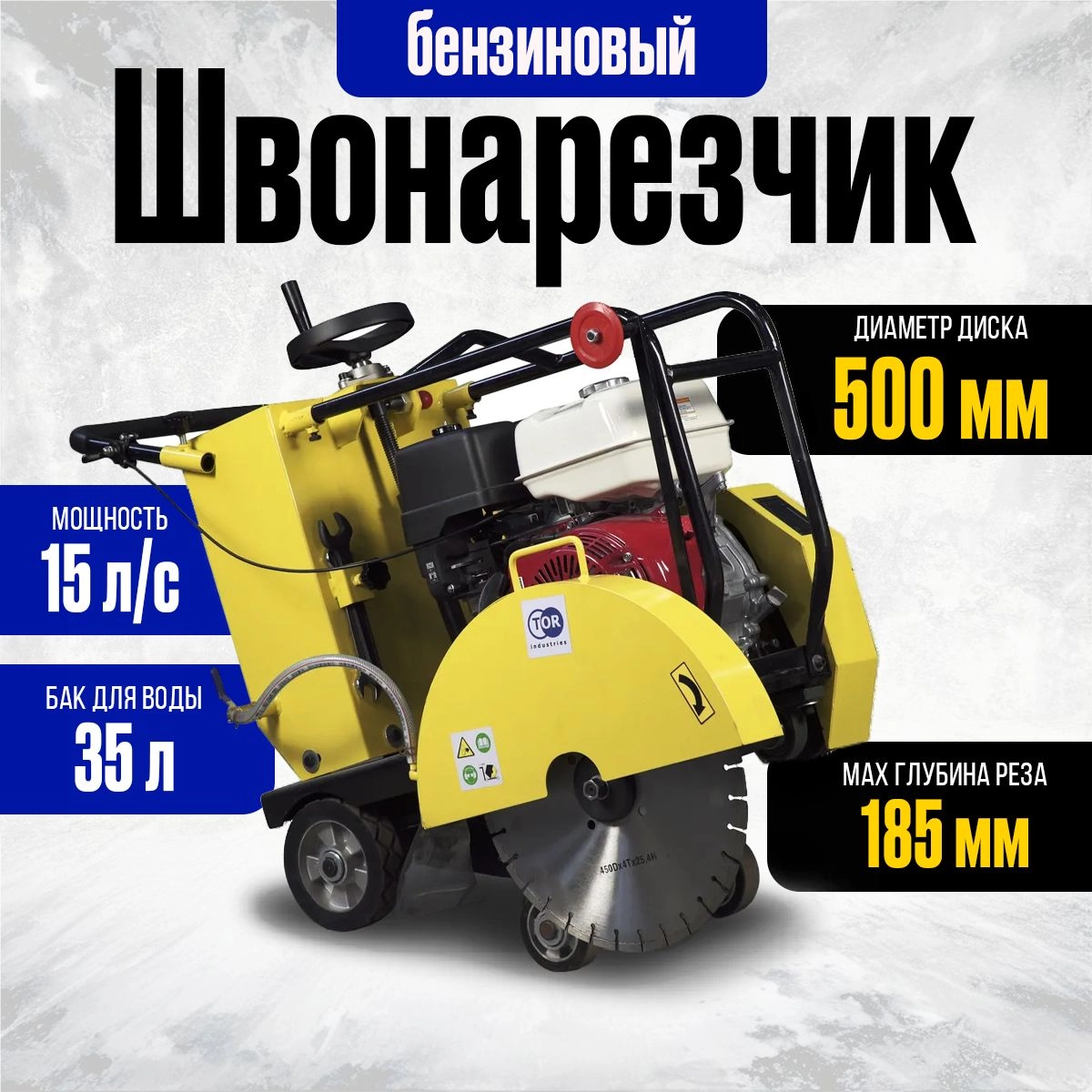 Швонарезчик бензиновый (Loncin) TOR CC-400 PRO