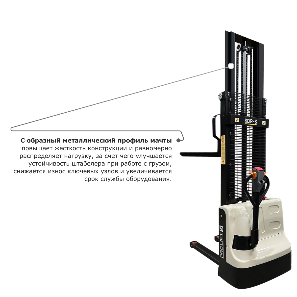 Самоходный электроштабелер PROLIFT M2 SDR 1035-S