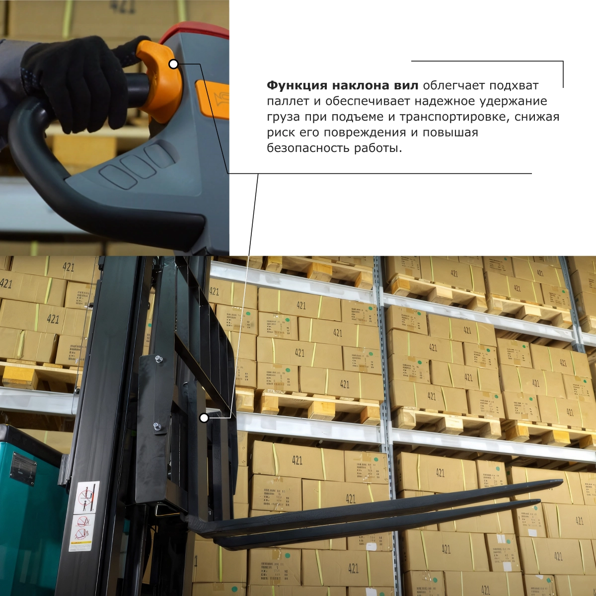 Штабелер с выдвижной мачтой (мини-ричтрак) PROLIFT PRO MRV 2030