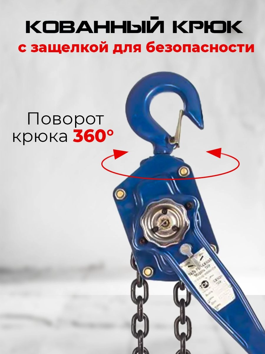 Таль ручная рычажная  3,0т  6м TOR ТРР