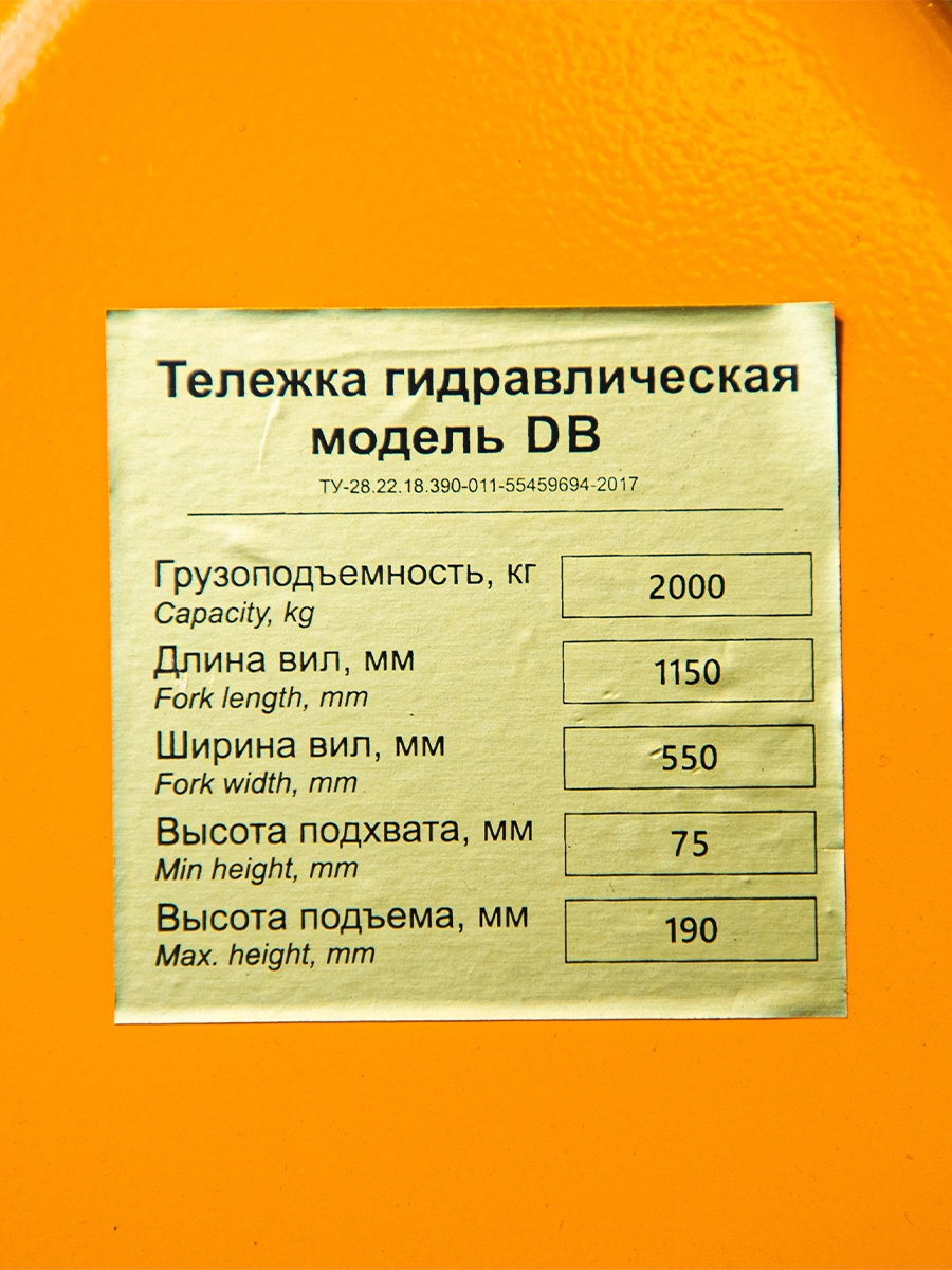 Тележка гидравлическая 2000 кг 1150 мм полиуретановые колеса XILIN DB