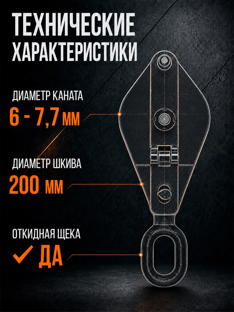 Блок монтажный однорольный с  ушком TOR 0,5 т с откидной щекой