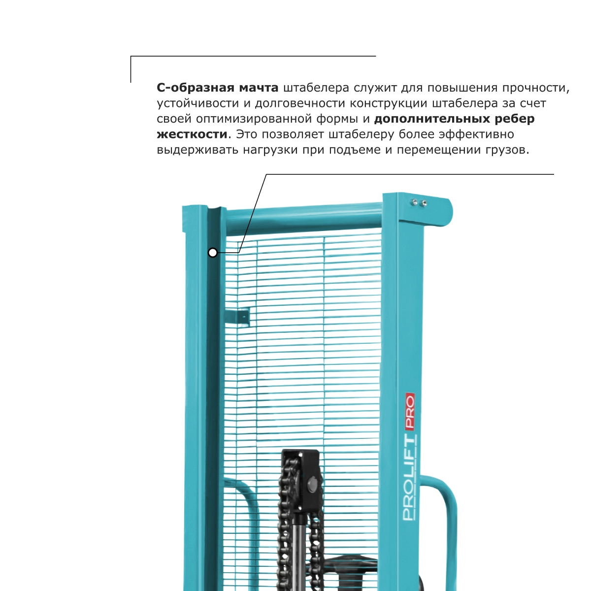 Ручной штабелер PROLIFT PRO TRV 1020