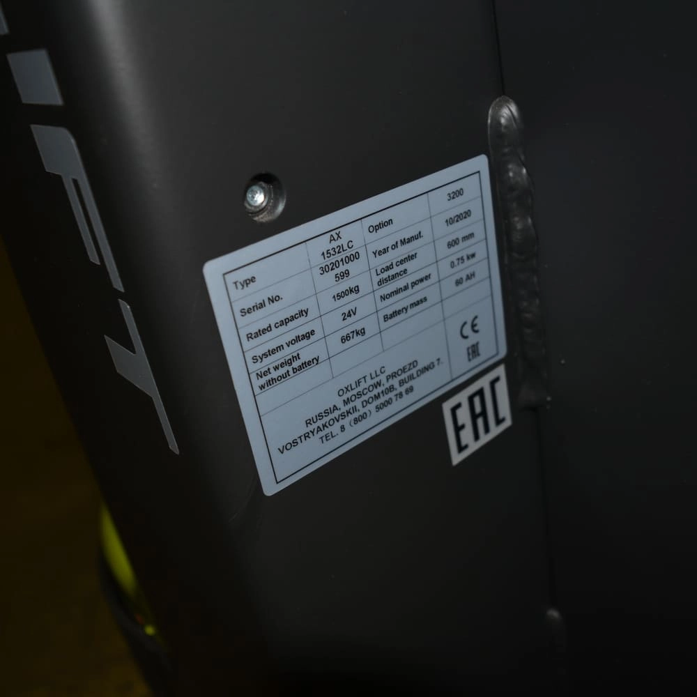 Самоходный Штабелер OXLIFT AX1532LC 3200 мм 1500 кг Li-ion