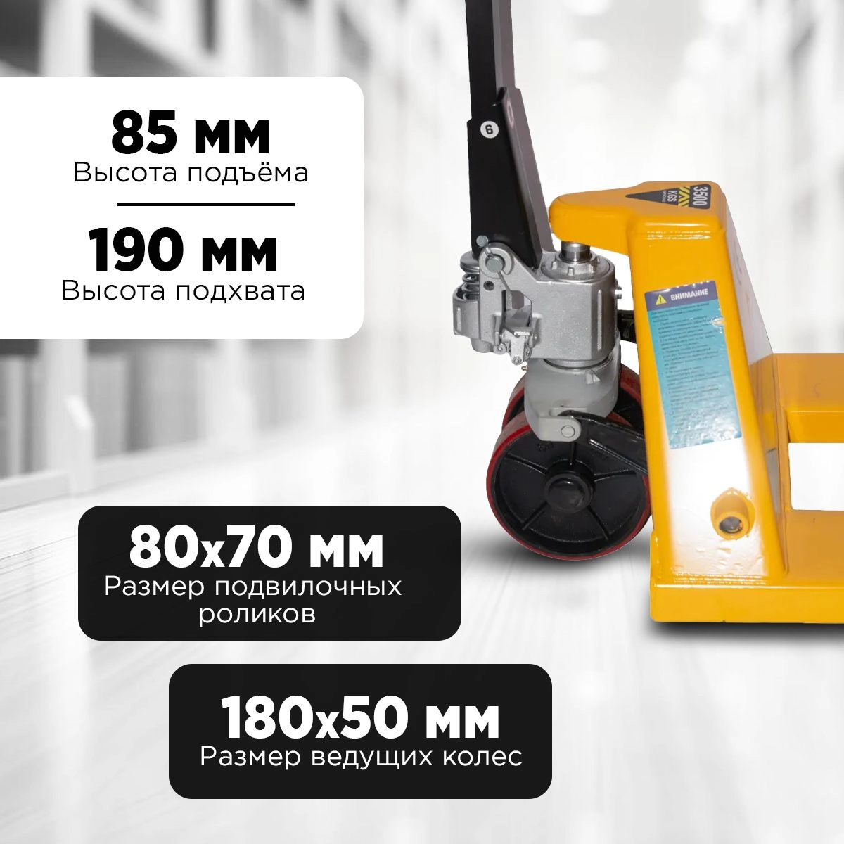Тележка гидравлическая 3500 кг 1150 мм полиуретановые колеса 200 мм TOR RHP(BF) PRO