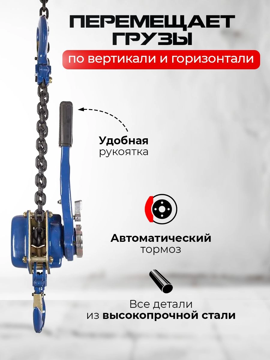 Таль ручная рычажная  3,0т  6м TOR ТРР