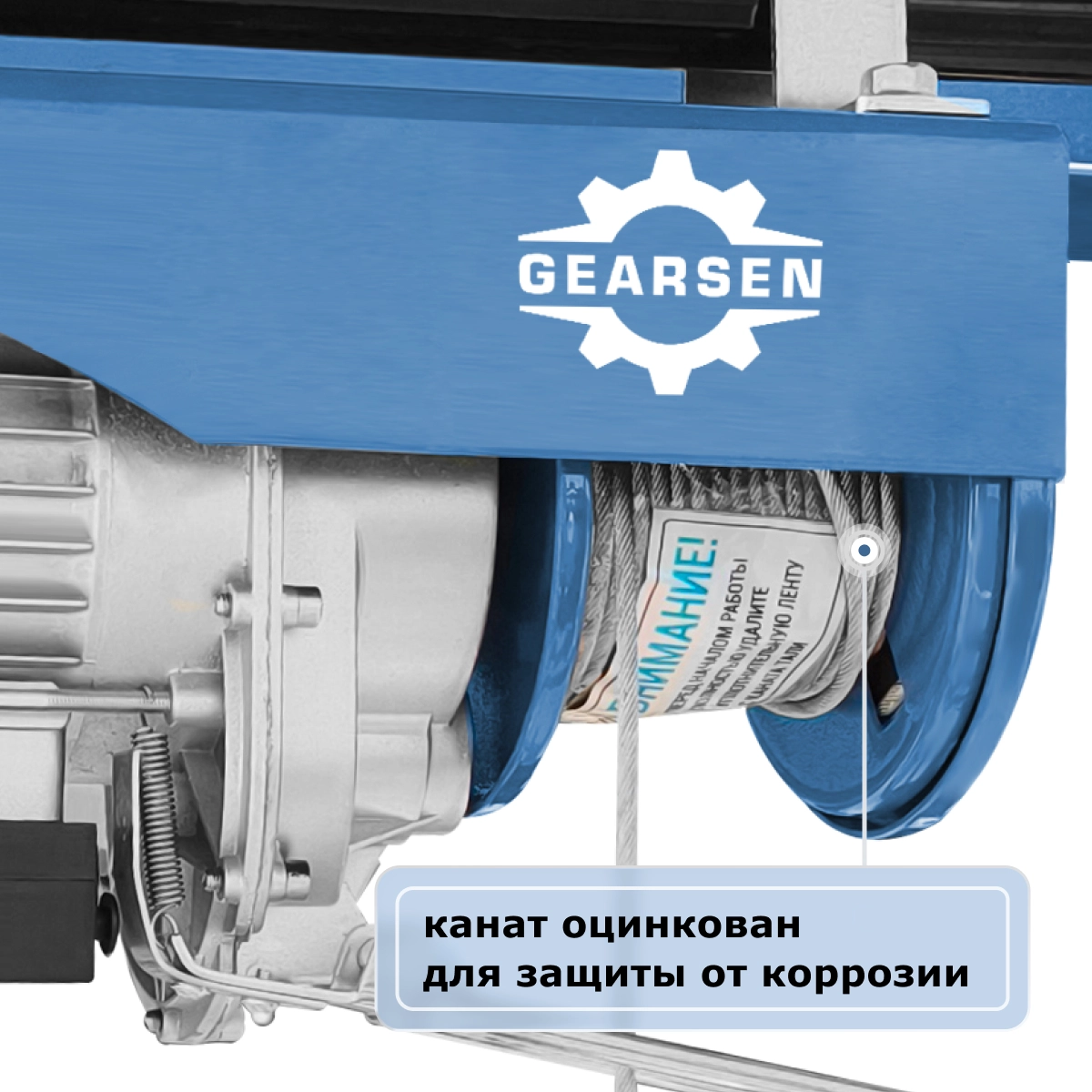 Таль электрическая мини стационарная GEARSEN PA 220В, 500/1000кг, 12/6м