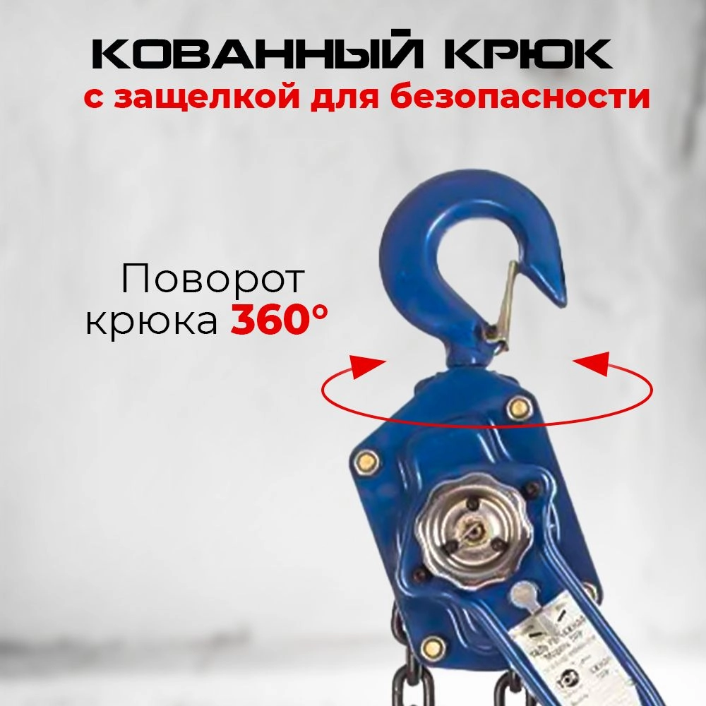 Таль ручная рычажная  0,5т  3м TOR ТРР