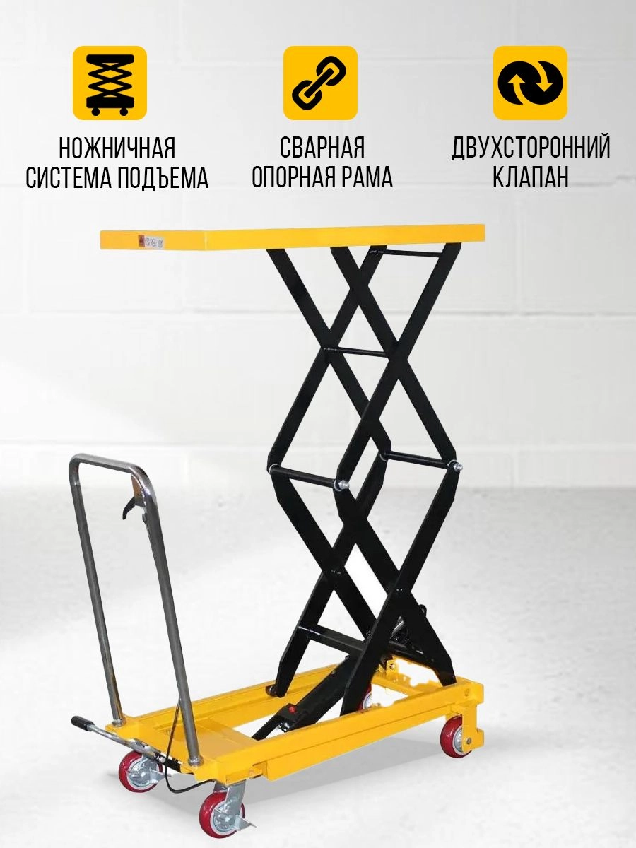 Стол подъемный передвижной 500 кг 280-900 мм (815х500 мм) TOR PT500A
