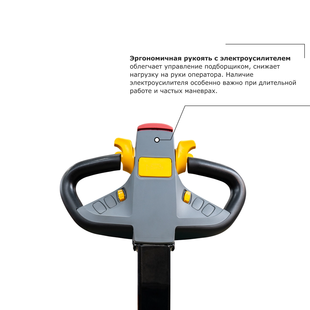 Подборщик заказов PROLIFT PRO LRT20