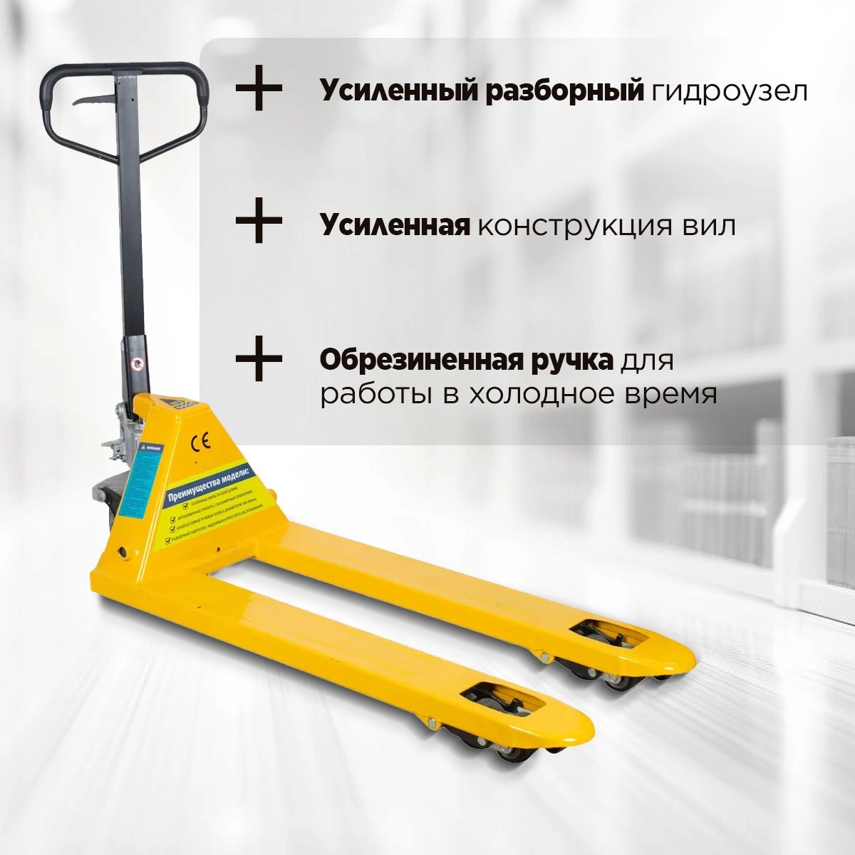 Тележка гидравлическая 2500 кг 1150 мм резиновые колеса TOR RHP
