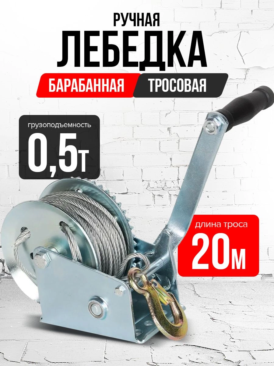 Лебедка ручная барабанная с тросом  500кг  20м оцинкованная TOR FD односкоростная