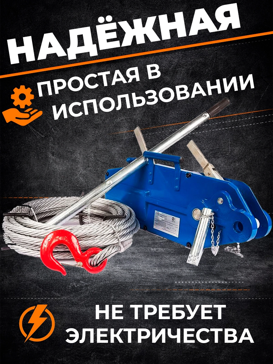 Лебедка рычажная тросовая TOR МТМ 1600 1,6 т L=20м