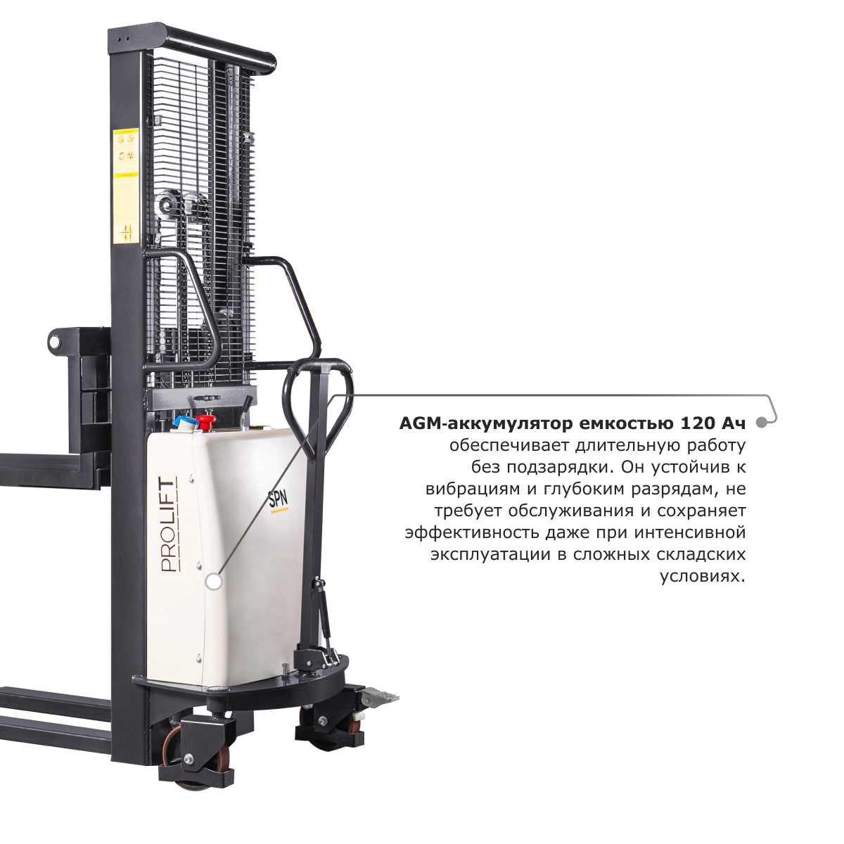 Электрический штабелер PROLIFT M2 SPN 1016 с раздвижными вилами