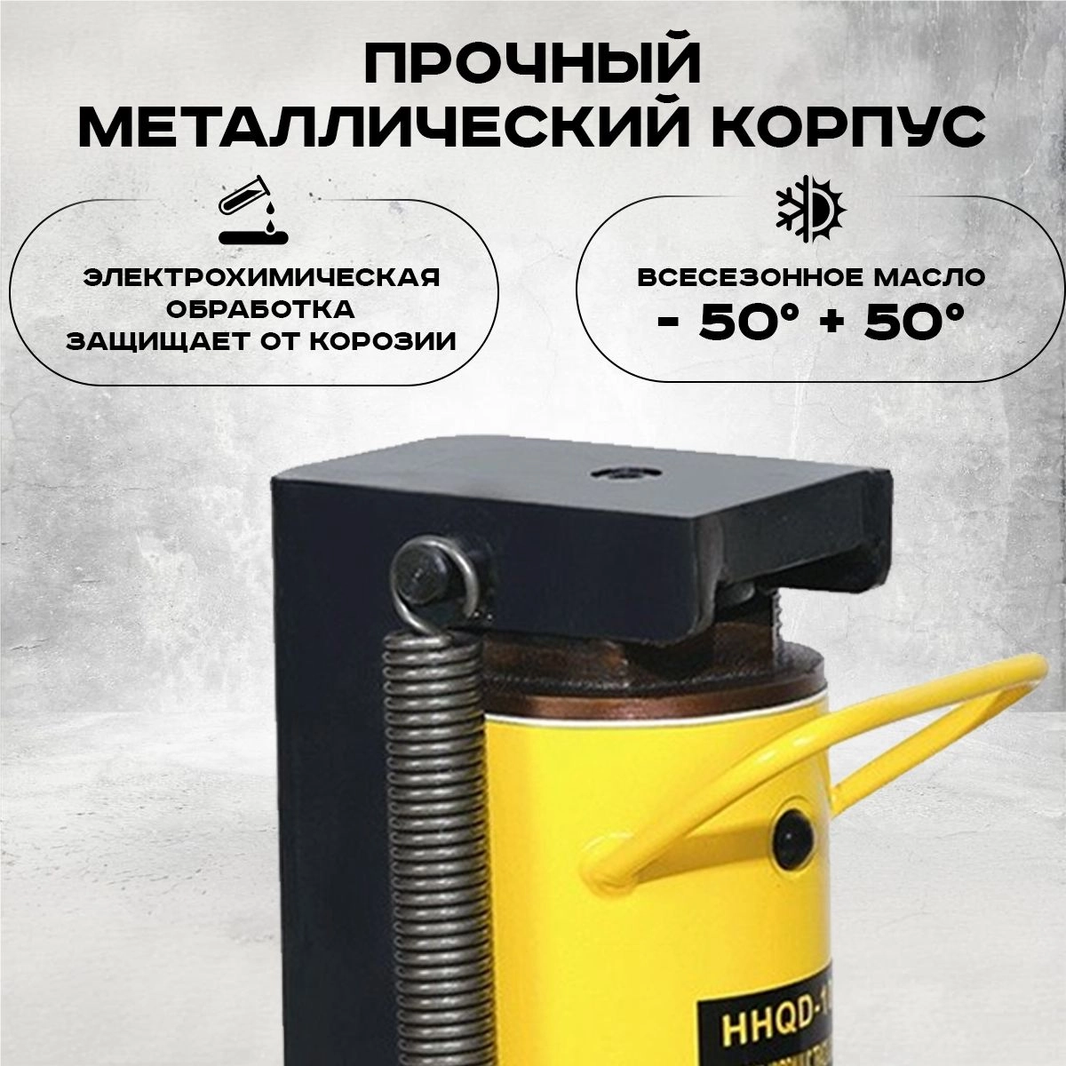Домкрат гидравлический с лапой 30/15 т, подхват 340/35 мм, ход 145 мм  TOR HHQD-30