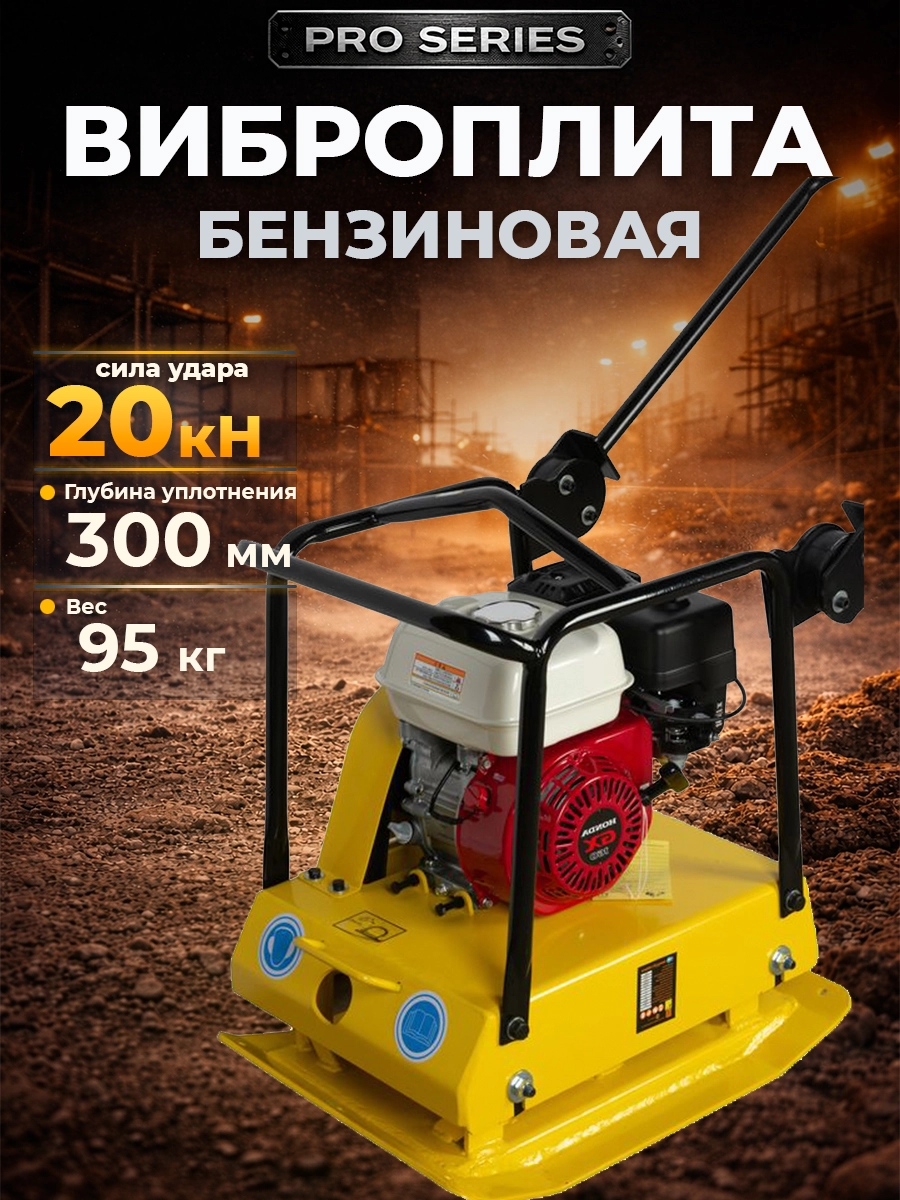 Виброплита 95 кг, 20кН (Honda) без бака TOR C-100