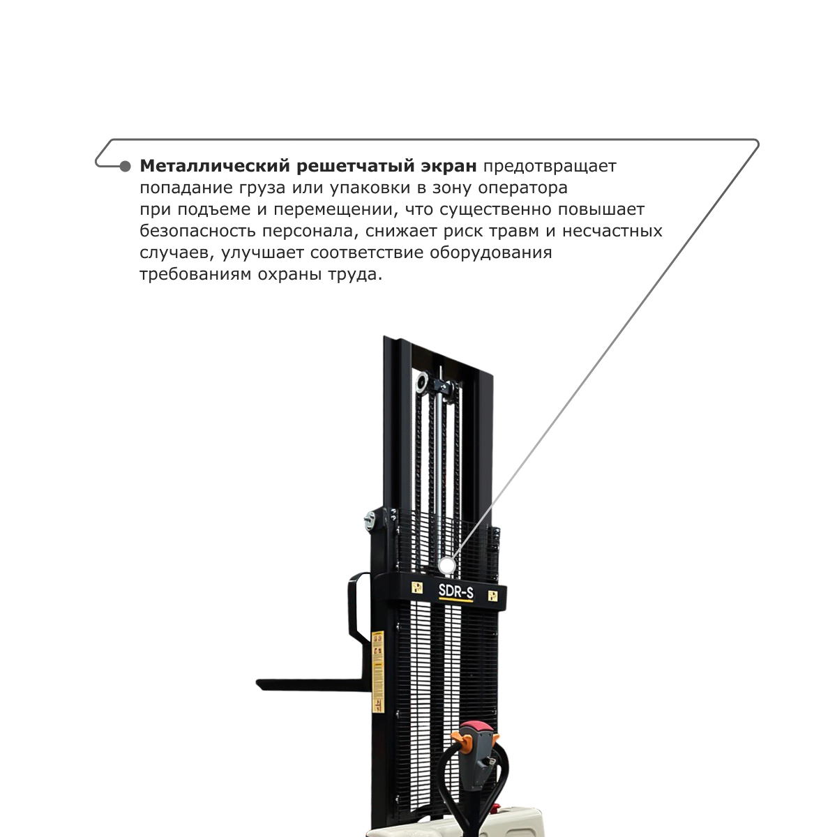 Самоходный электроштабелер PROLIFT M2 SDR 1035-S