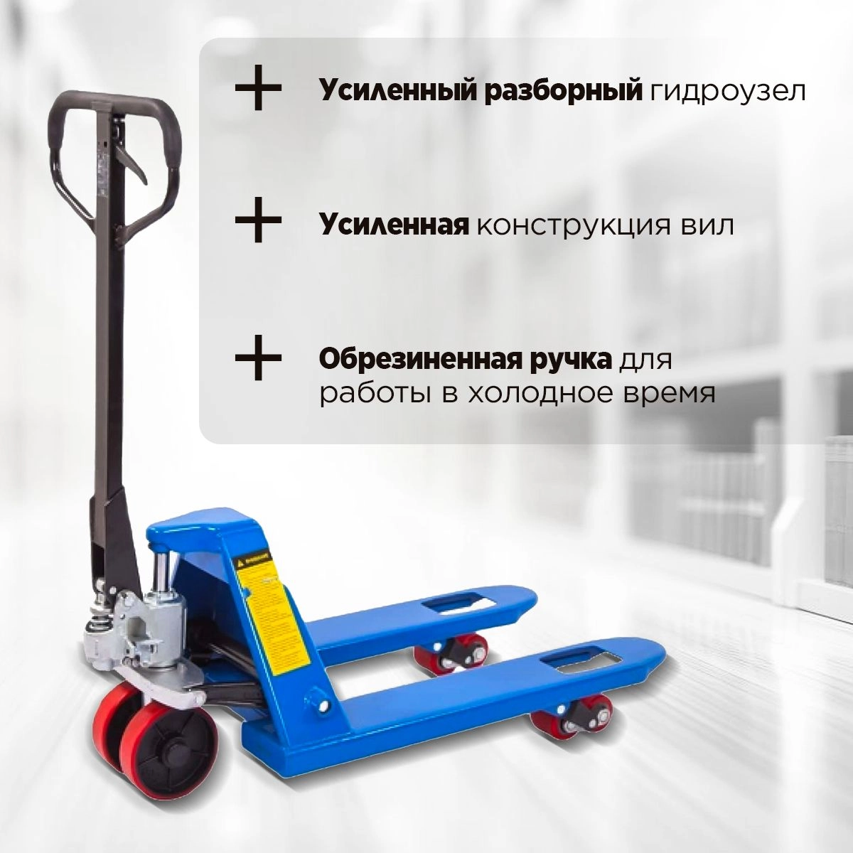 Тележка гидравлическая 2500 кг 800 мм полиуретановые колеса 200 мм TOR RHP(BF) PRO