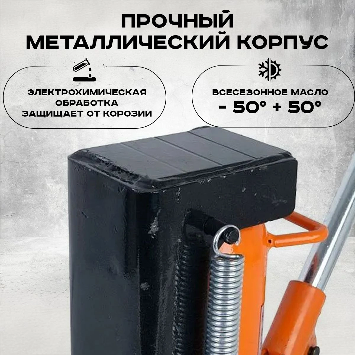 Домкрат гидравлический с лапой 10/5 т, подхват 295/25 мм, ход 135 мм TOR MHC-5