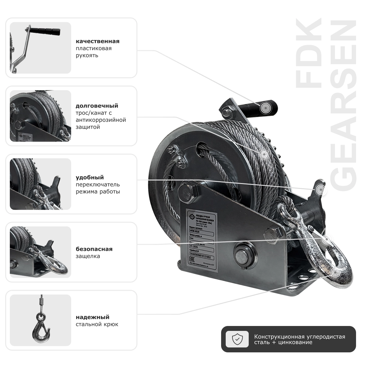 Лебедка ручная барабанная GEARSEN FD 0520 (канат)
