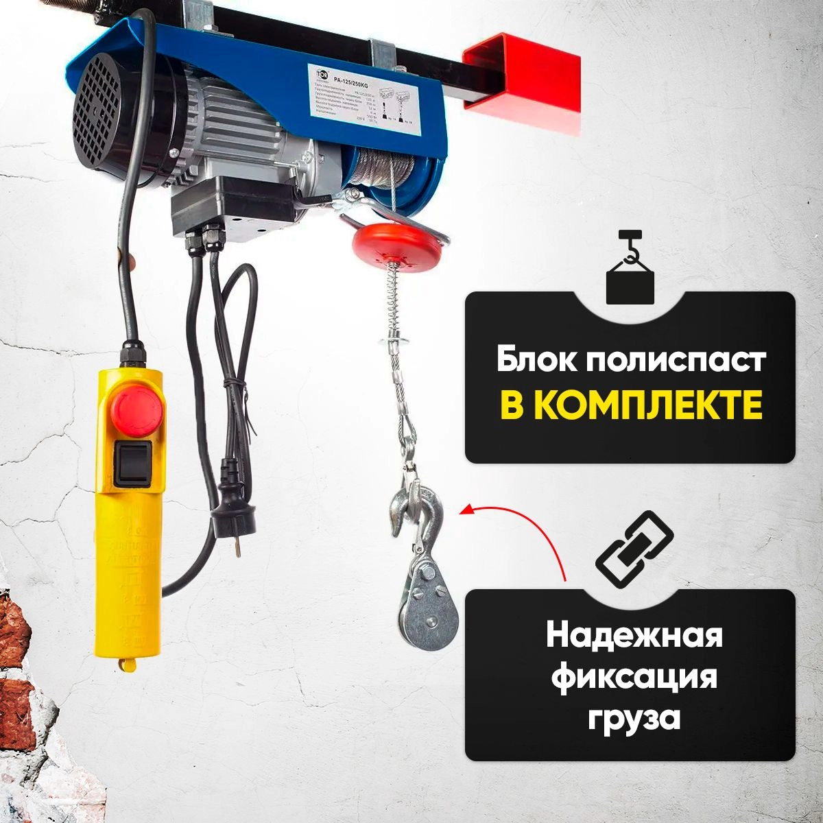 Таль электрическая TOR PA 600/1200 кг 12/6 м