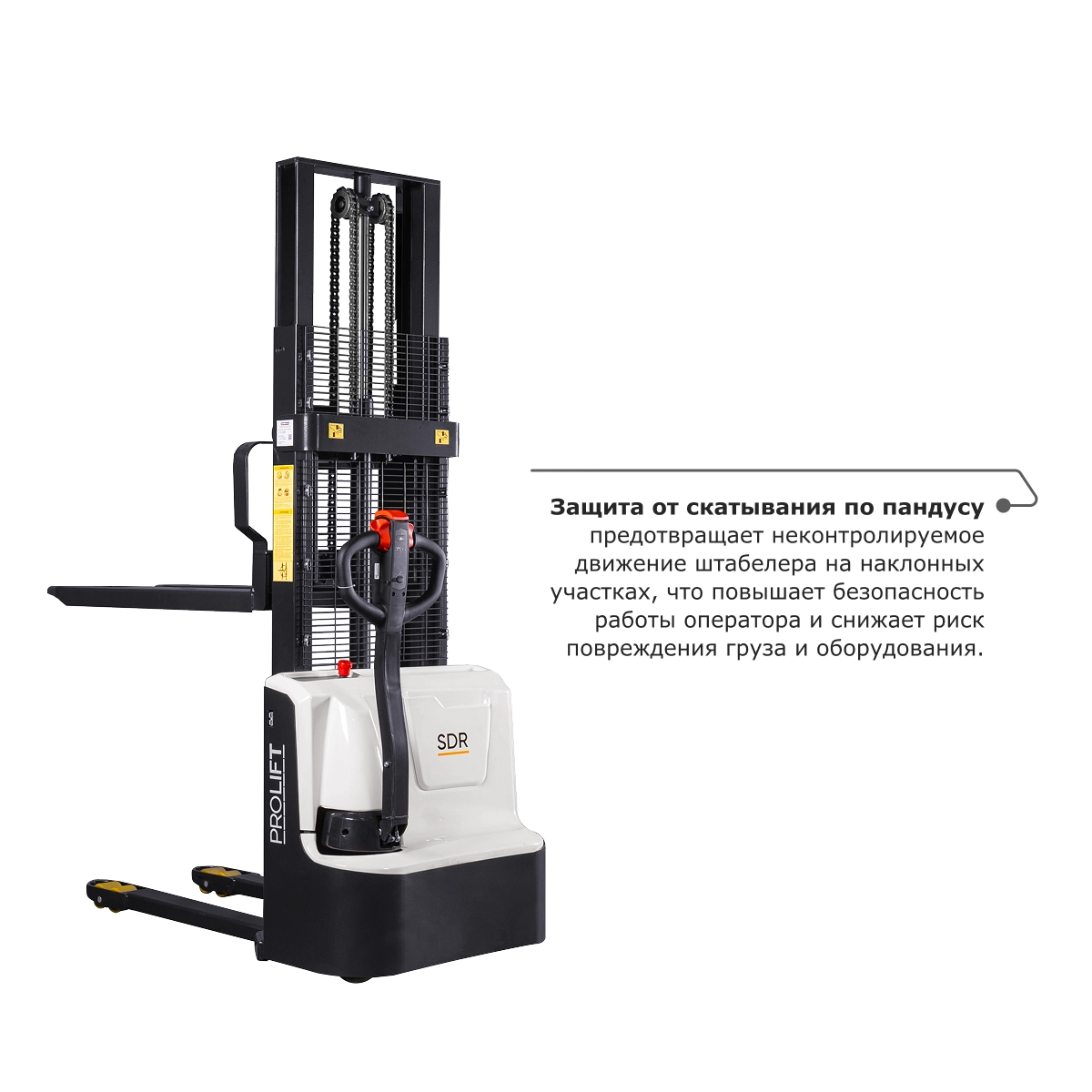 Самоходный электроштабелер PROLIFT M2 SDR 1216 li-ion