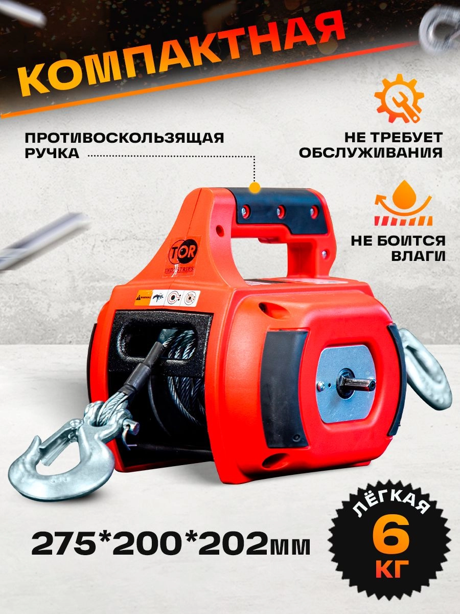 Лебедка под шуруповерт переносная TOR SQ-500 225 кг 12 м