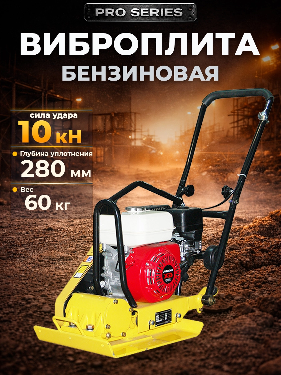 Виброплита 60 кг, 10,5кН (Honda) без бака, коврик, колесный комплект TOR C-60
