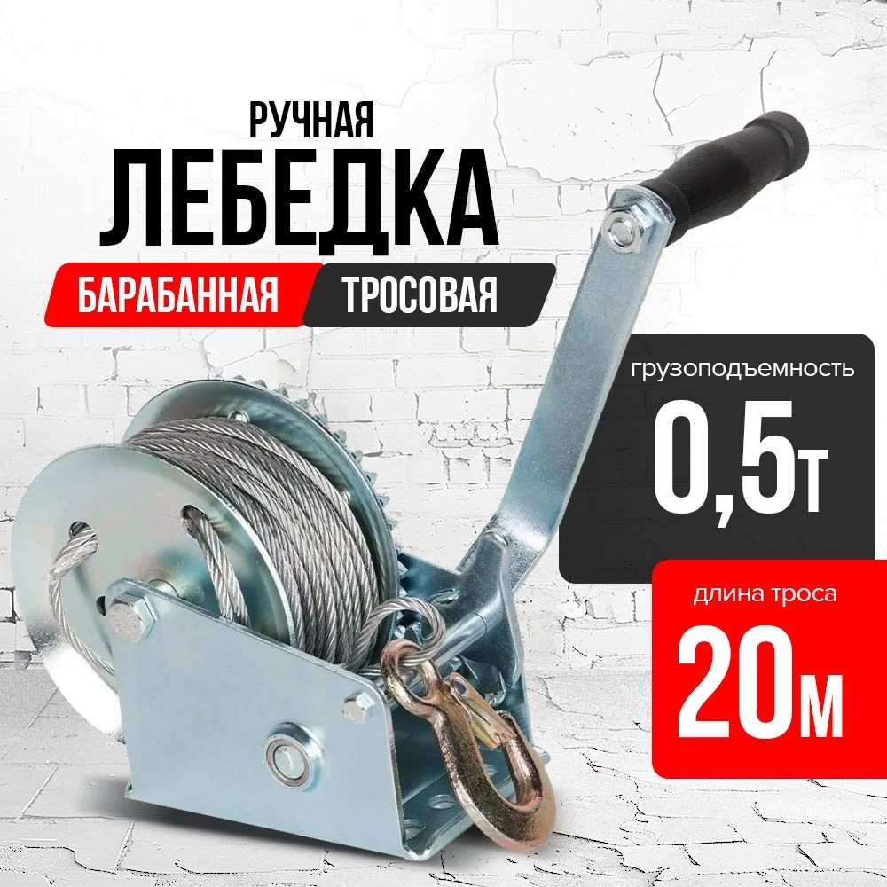 Лебедка ручная барабанная с тросом  500кг  20м оцинкованная TOR FD односкоростная