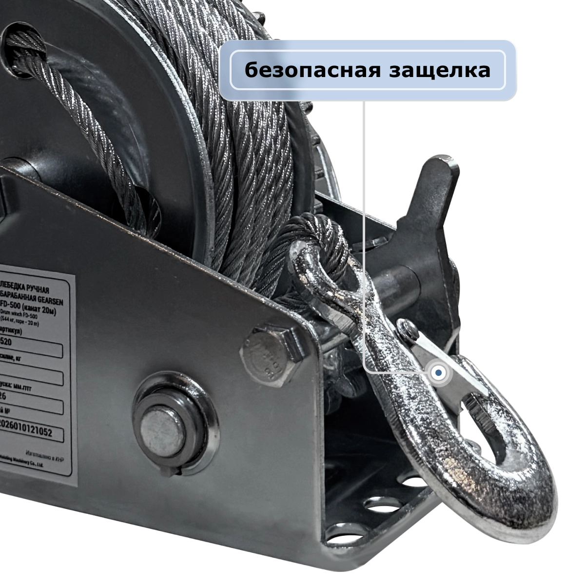 Лебедка ручная барабанная GEARSEN FD 0520 (канат)