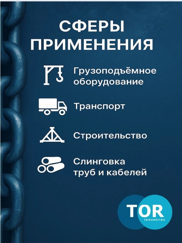 Скоба омегообразная TOR 2,0 т (тип G2130) (Q)