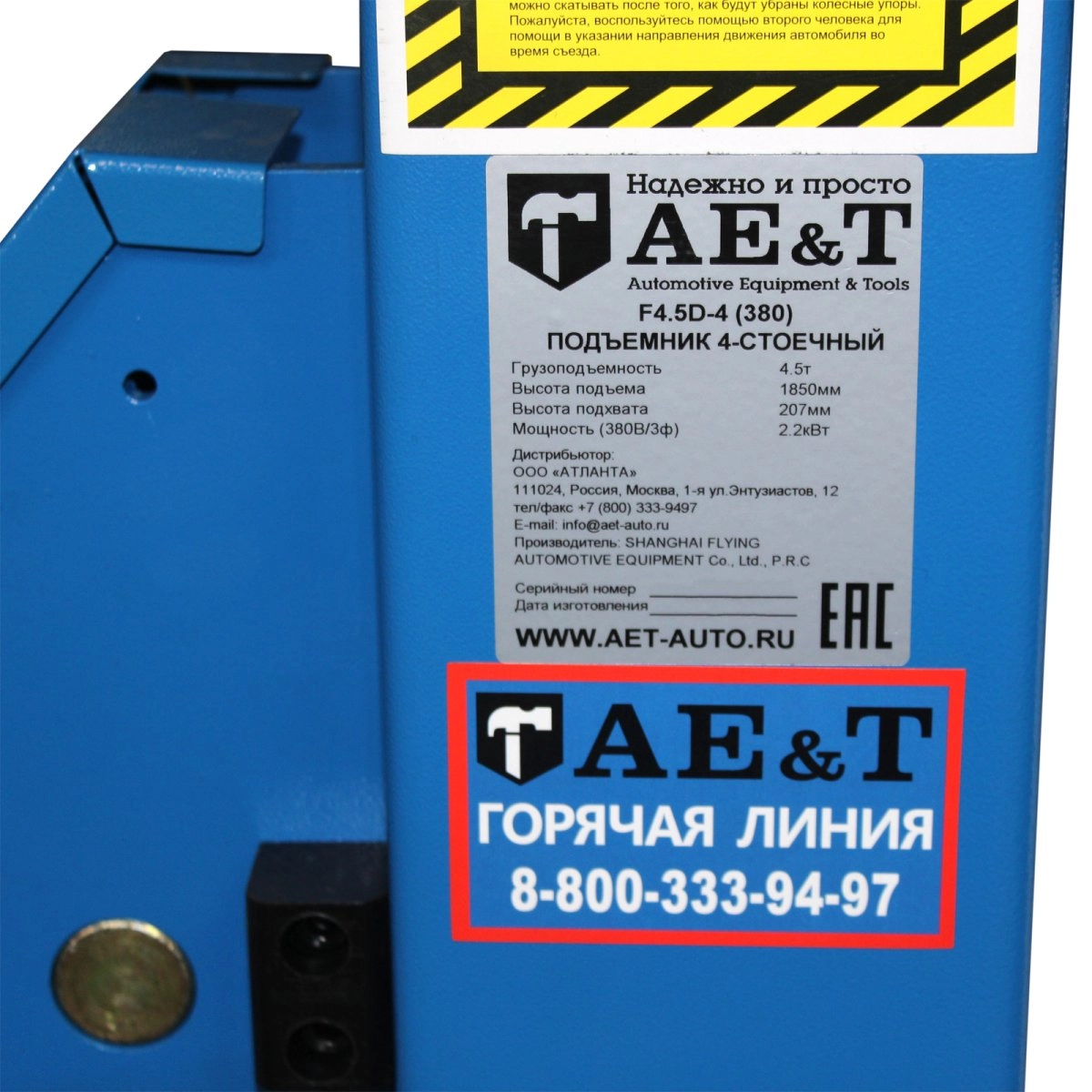 Автомобильный четырехстоечный подъемник F4.5D-4 AE&T (380B) для сход-развала