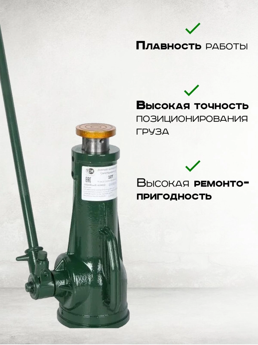 Домкрат винтовой TOR ДВ 10,0 т