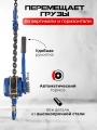 Таль ручная рычажная  0,75т  1,5м TOR ТРР