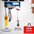 Таль электрическая TOR PA 300/600 кг 20/10 м