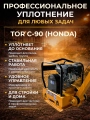 Виброплита 90 кг, 23 кН (Honda) без бака TOR C-90
