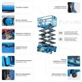 Самоходный ножничный подъемник с выдвижной платформой SKYER PLH1032-LiM2 (узкий)