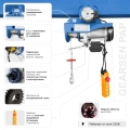 Мини электрическая таль передвижная GEARSEN PA 220 В, 125/250 кг, 12/6 м