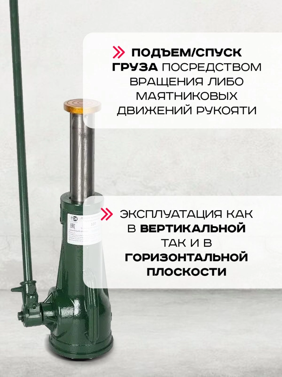 Домкрат винтовой TOR ДВ 10,0 т
