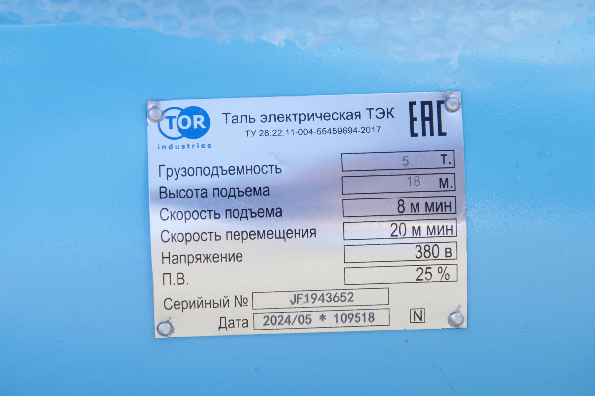 Таль передвижная  5,0 т 18 м 380 В электрическая канатная TOR CD PRO (усиленный двигатель)