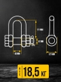 Скоба прямая TOR 35,0 т (тип G2150) (Q)