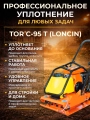 Виброплита 105 кг, 18кН (Loncin) бак, колесный комплект TOR C-95T