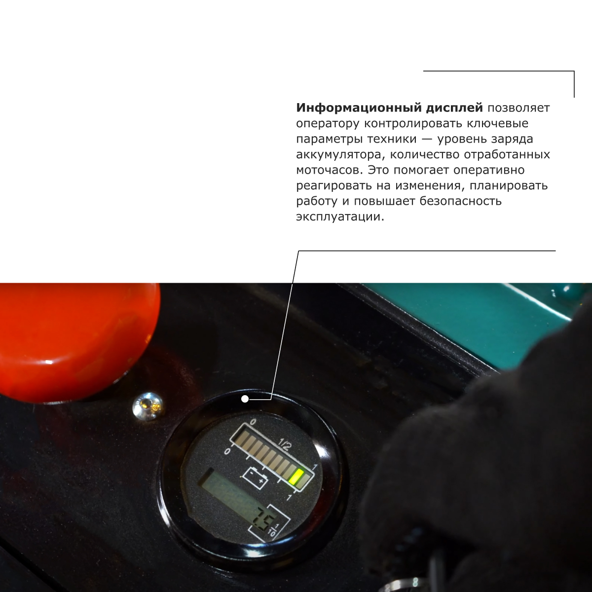 Подборщик заказов PROLIFT PRO LRT20