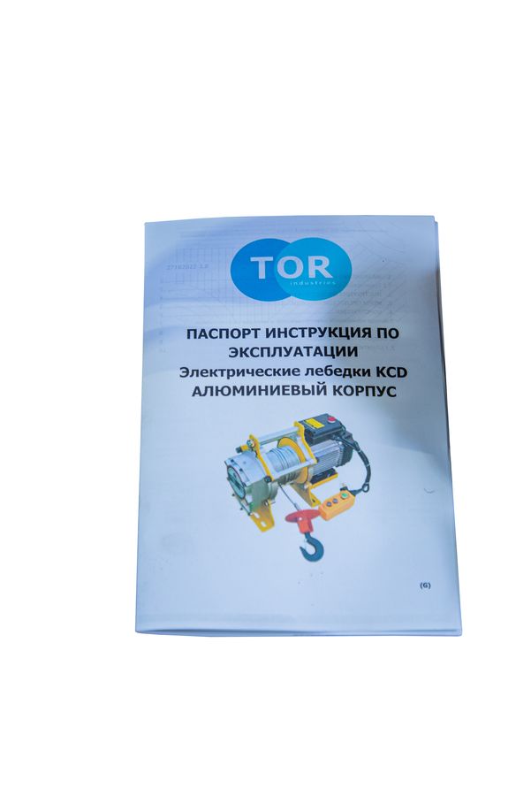 Лебедка электрическая  300/600кг  60/30м с канатом 380В 24м/мин алюминиевый корпус TOR KCD (TSA)